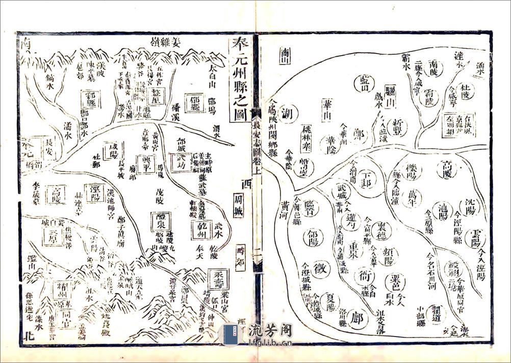 长安志（宋熙宁乾隆刻本） - 第8页预览图