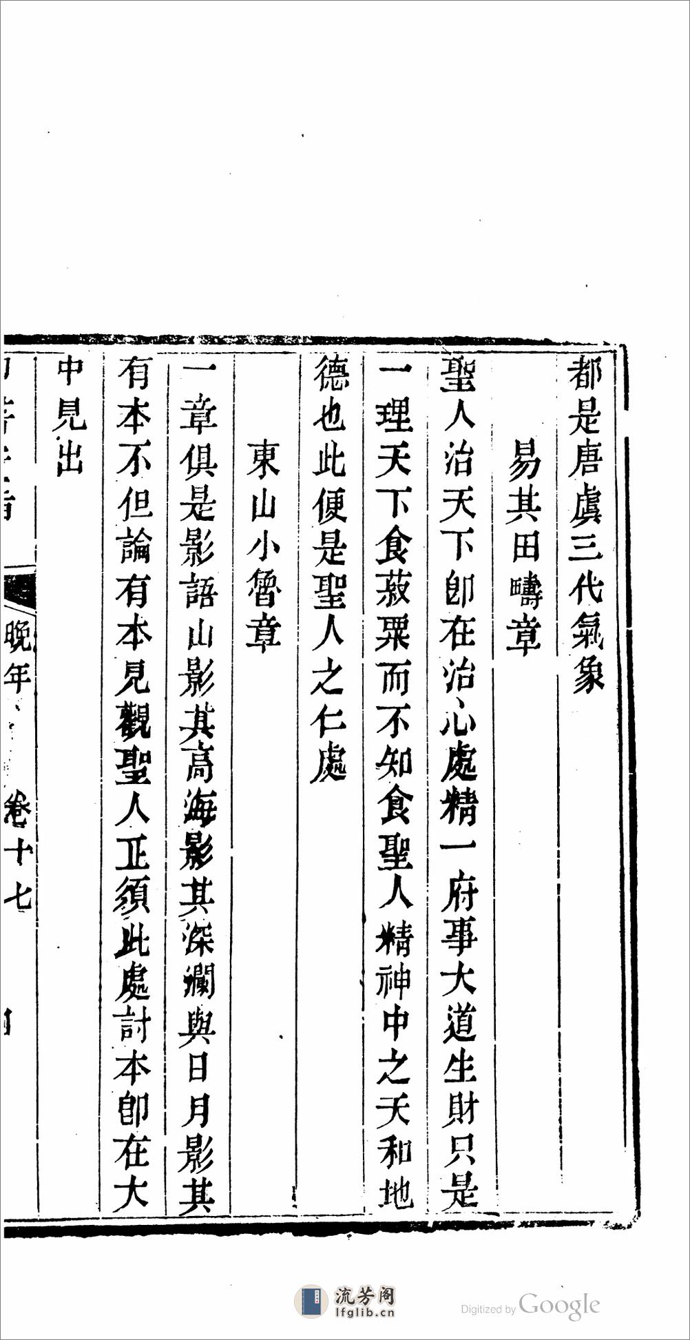 畿輔人物攷 - 第13页预览图