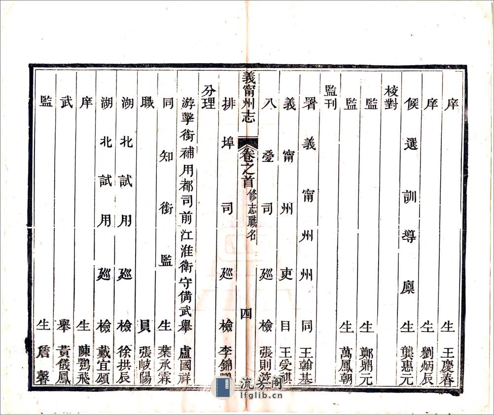 义宁州志（同治）卷00-25 - 第10页预览图