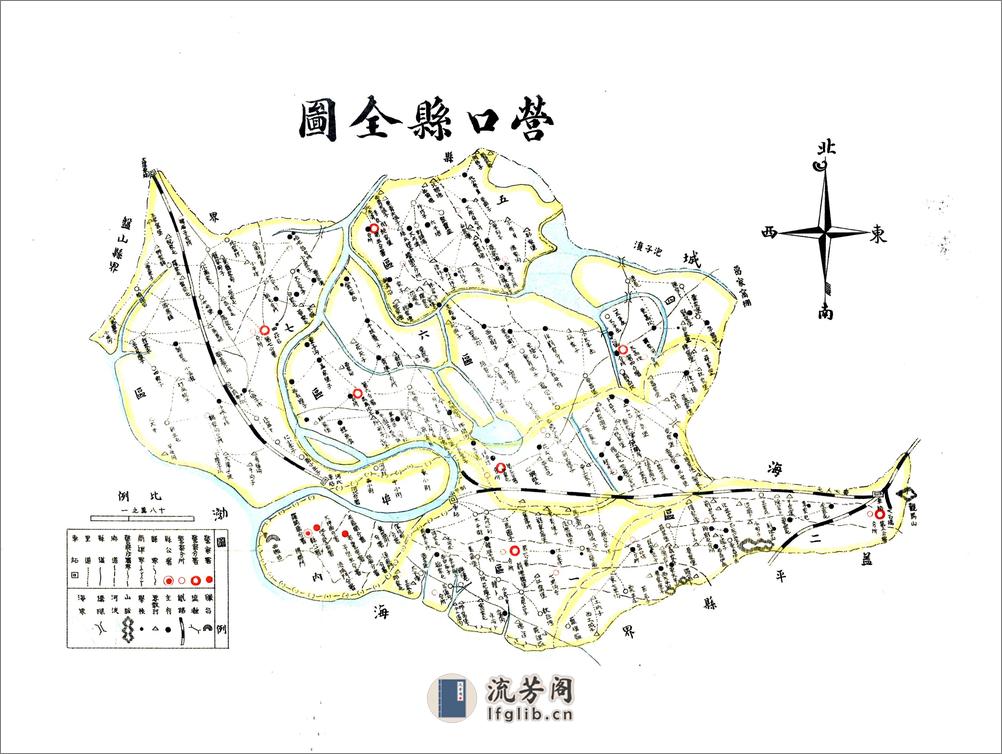 营口县志（民国） - 第4页预览图