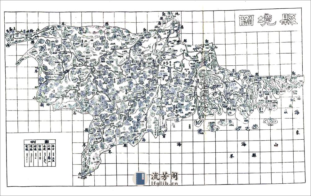 奉化县志（光绪） - 第4页预览图