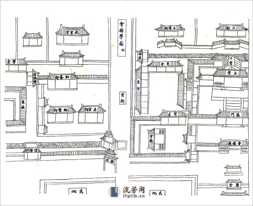 会稽县志（万历） - 第19页预览图