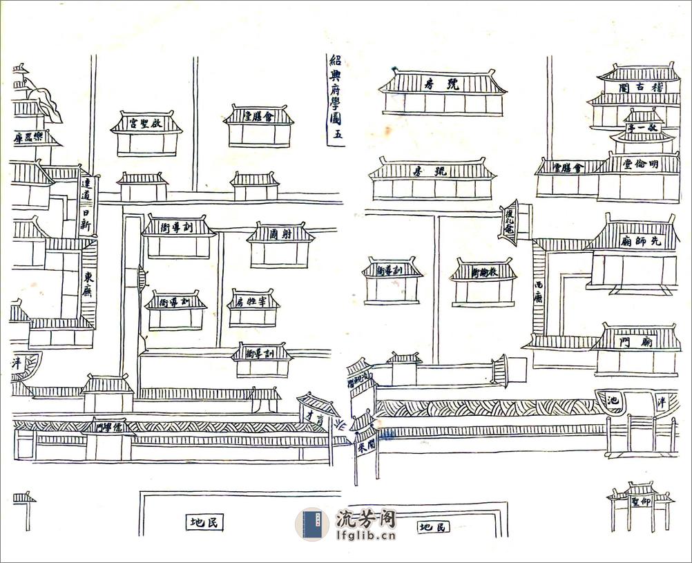 会稽县志（万历） - 第20页预览图