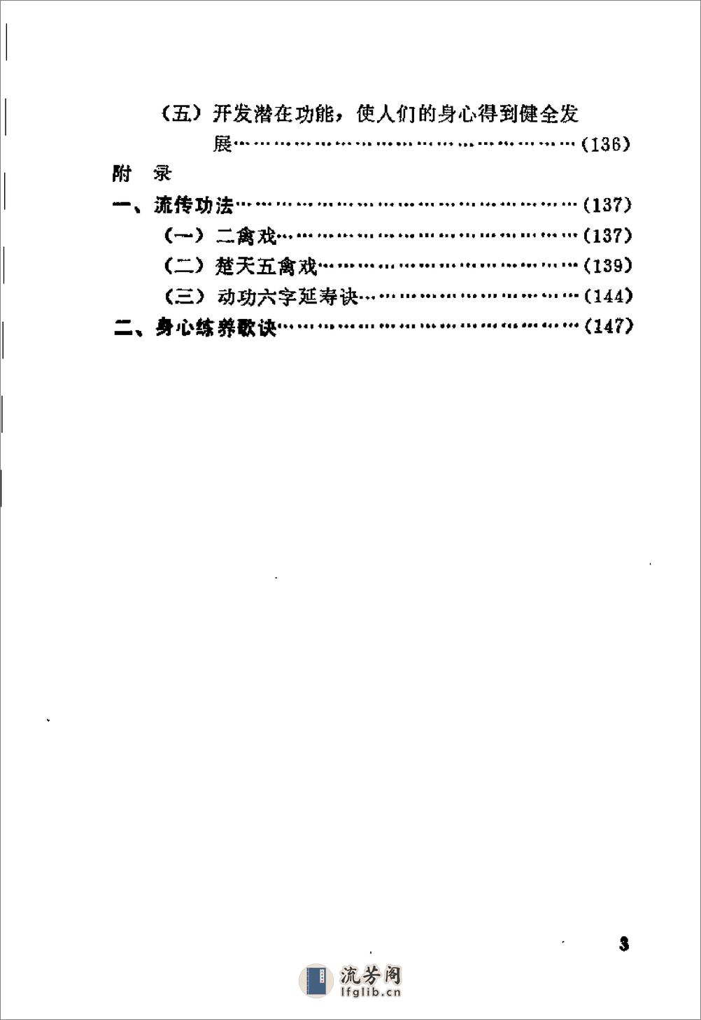 [黄鹤龟蛇功].荣亮 - 第10页预览图