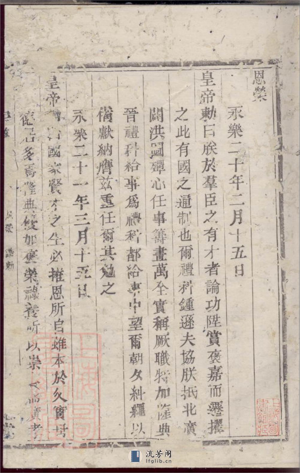 钟氏宗谱：三卷：[上虞] - 第2页预览图