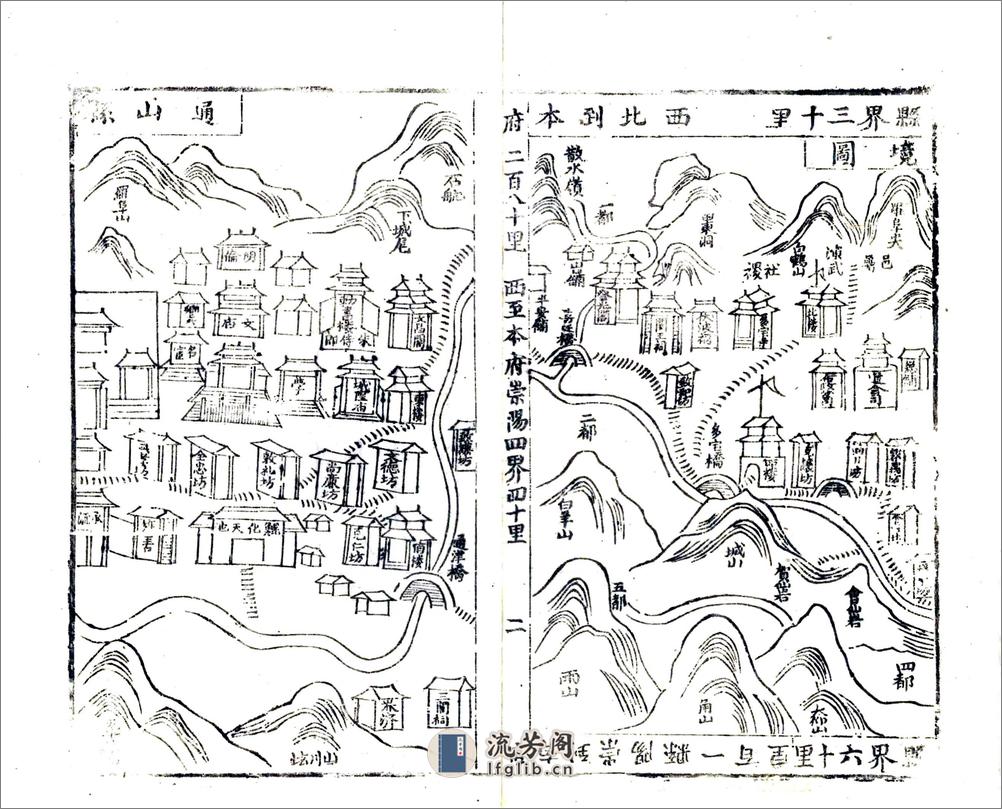 通山县志（康熙） - 第10页预览图