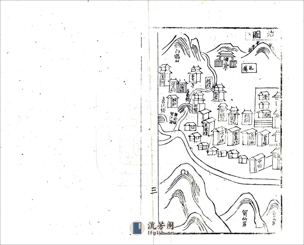 通山县志（康熙） - 第11页预览图