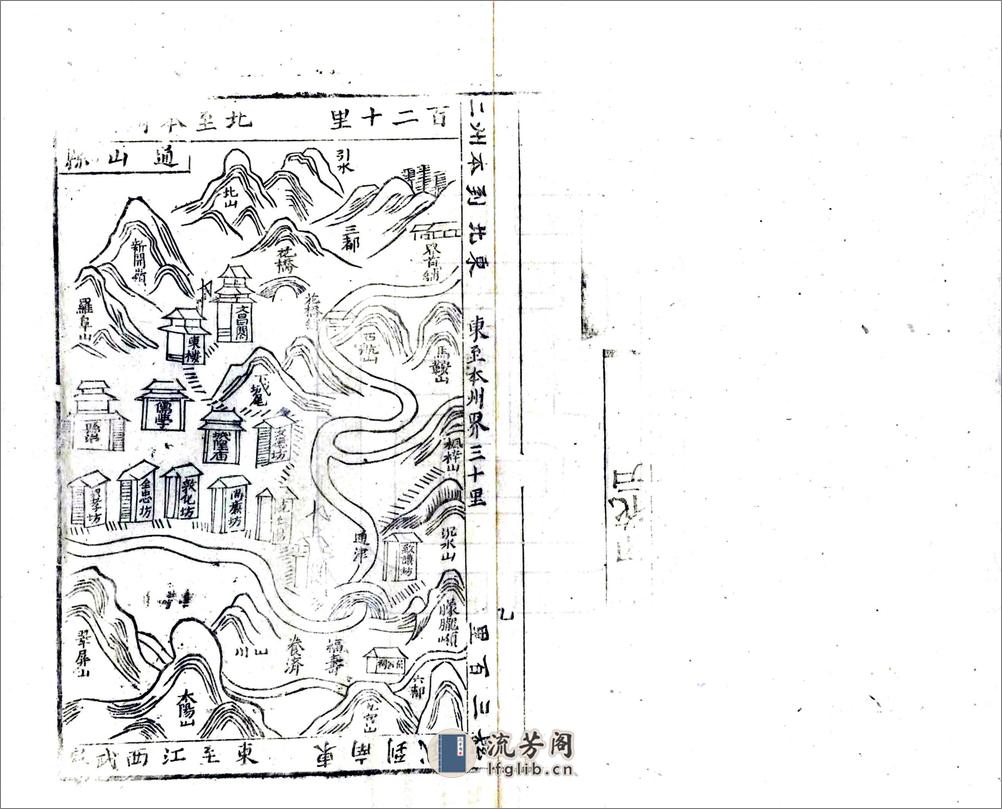 通山县志（康熙） - 第9页预览图