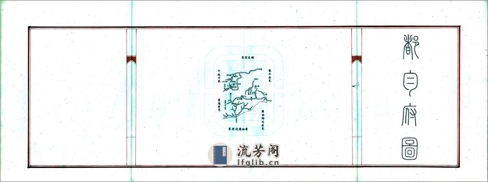 贵州各府州厅精绘舆图（清末） - 第11页预览图