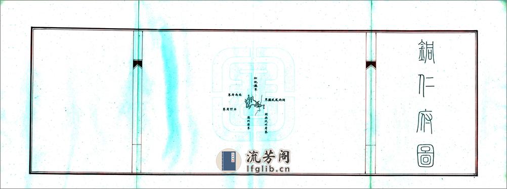 贵州各府州厅精绘舆图（清末） - 第7页预览图