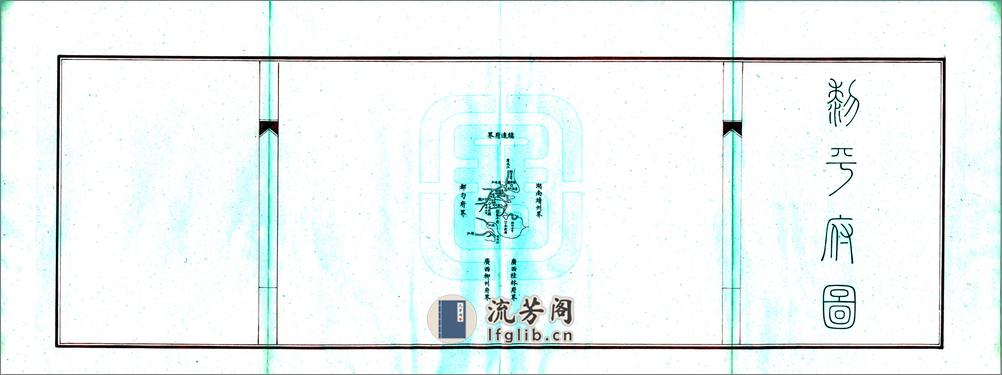 贵州各府州厅精绘舆图（清末） - 第8页预览图