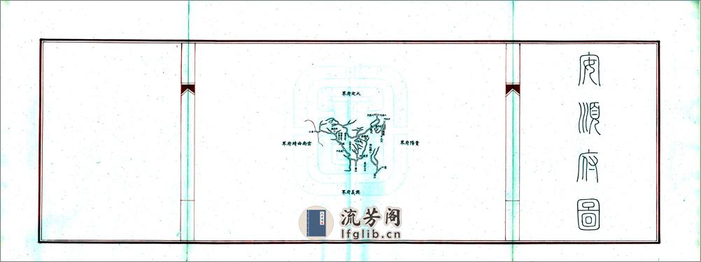 贵州各府州厅精绘舆图（清末） - 第9页预览图