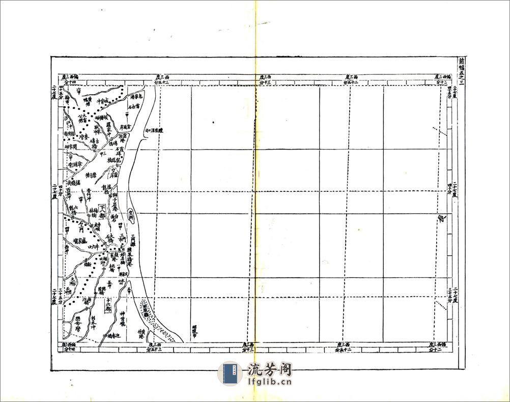 湘潭县志（光绪） - 第14页预览图