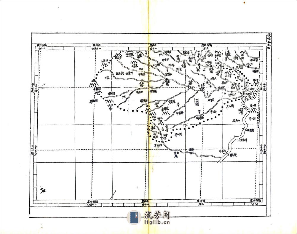 湘潭县志（光绪） - 第19页预览图