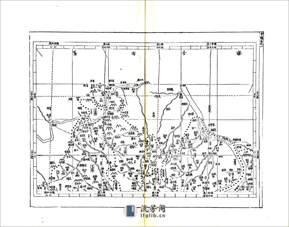 湘潭县志（光绪） - 第9页预览图