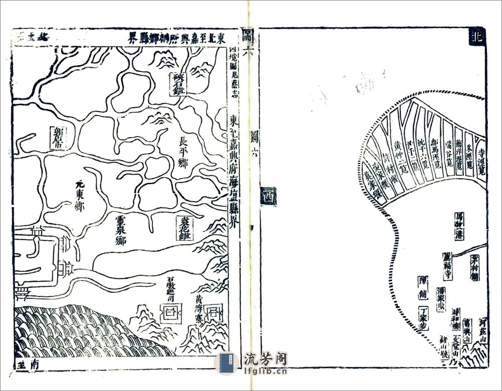 海宁州志（乾隆） - 第10页预览图