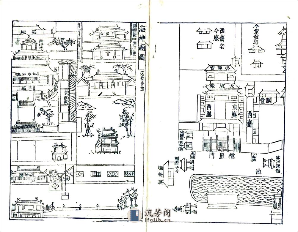 海宁州志（乾隆） - 第15页预览图