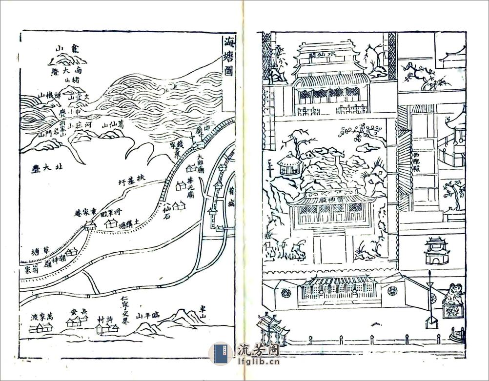 海宁州志（乾隆） - 第16页预览图