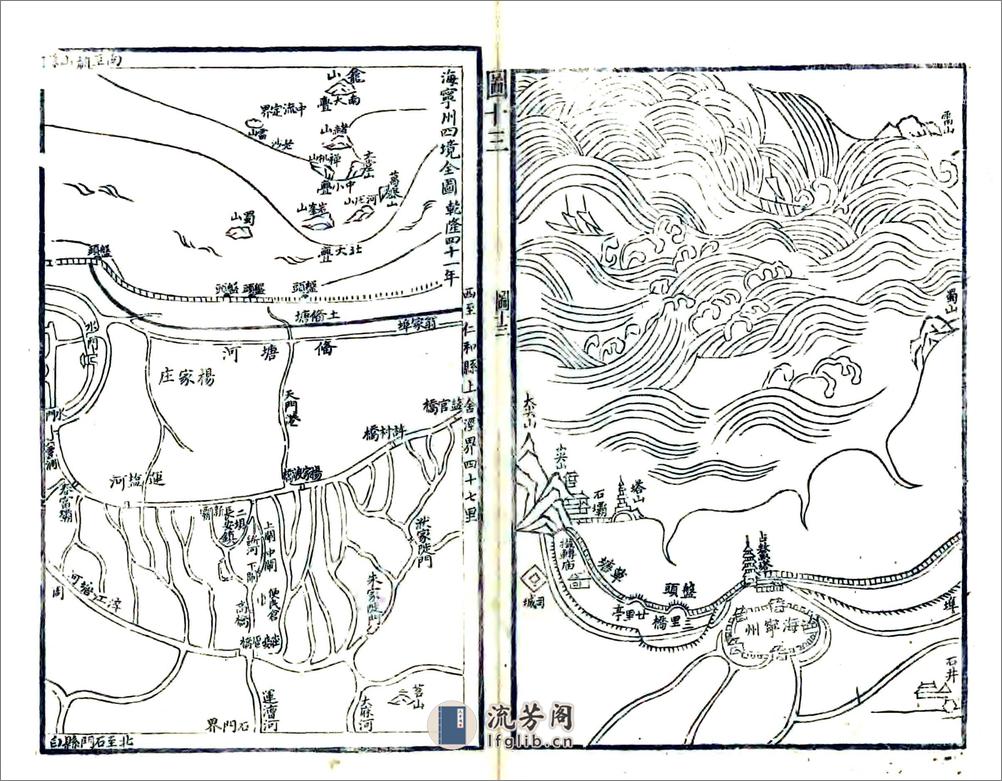 海宁州志（乾隆） - 第17页预览图