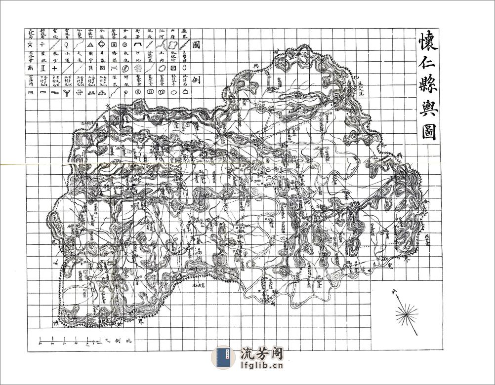 怀仁县志（宣统） - 第5页预览图