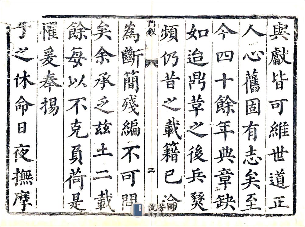 兖州府曹县志（康熙） - 第16页预览图