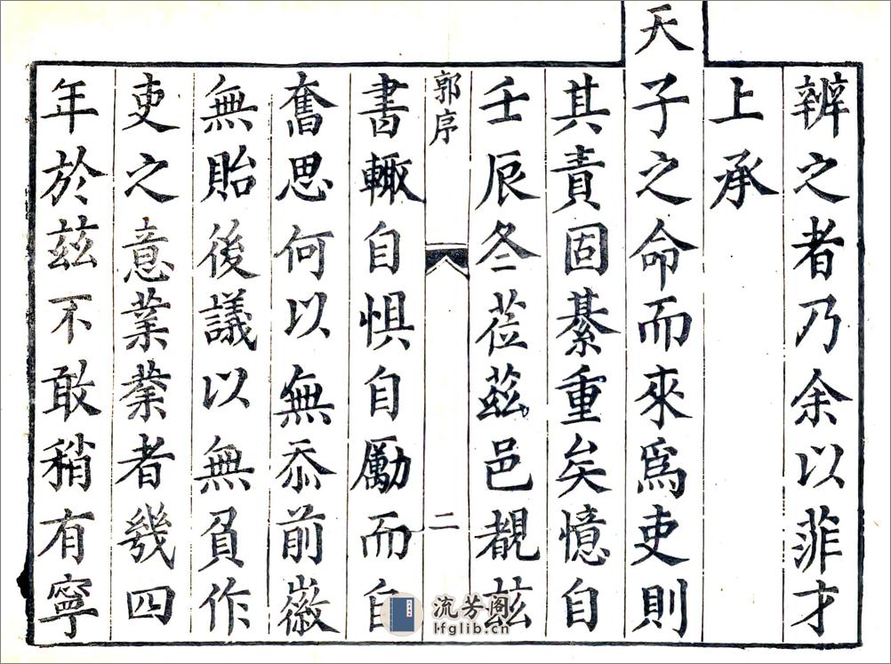 兖州府曹县志（康熙） - 第9页预览图