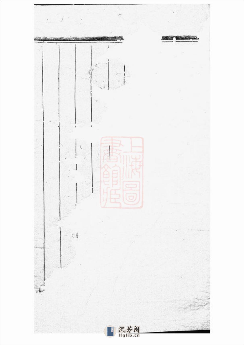 会稽龚氏宗谱 - 第3页预览图