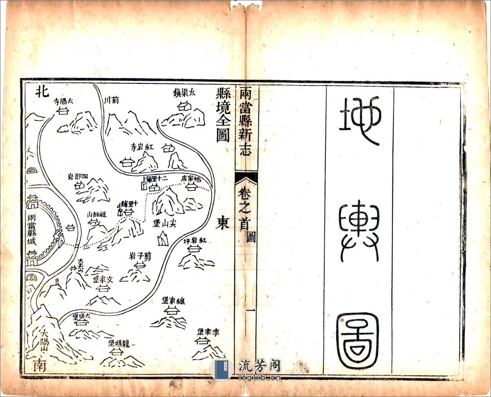 安西县新志目录（民国） - 第12页预览图