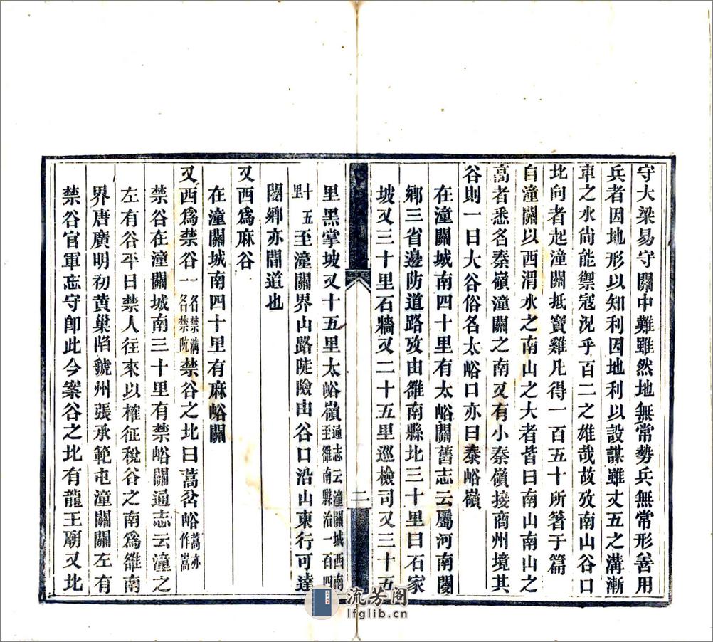 陕西南山谷口考（同治） - 第6页预览图