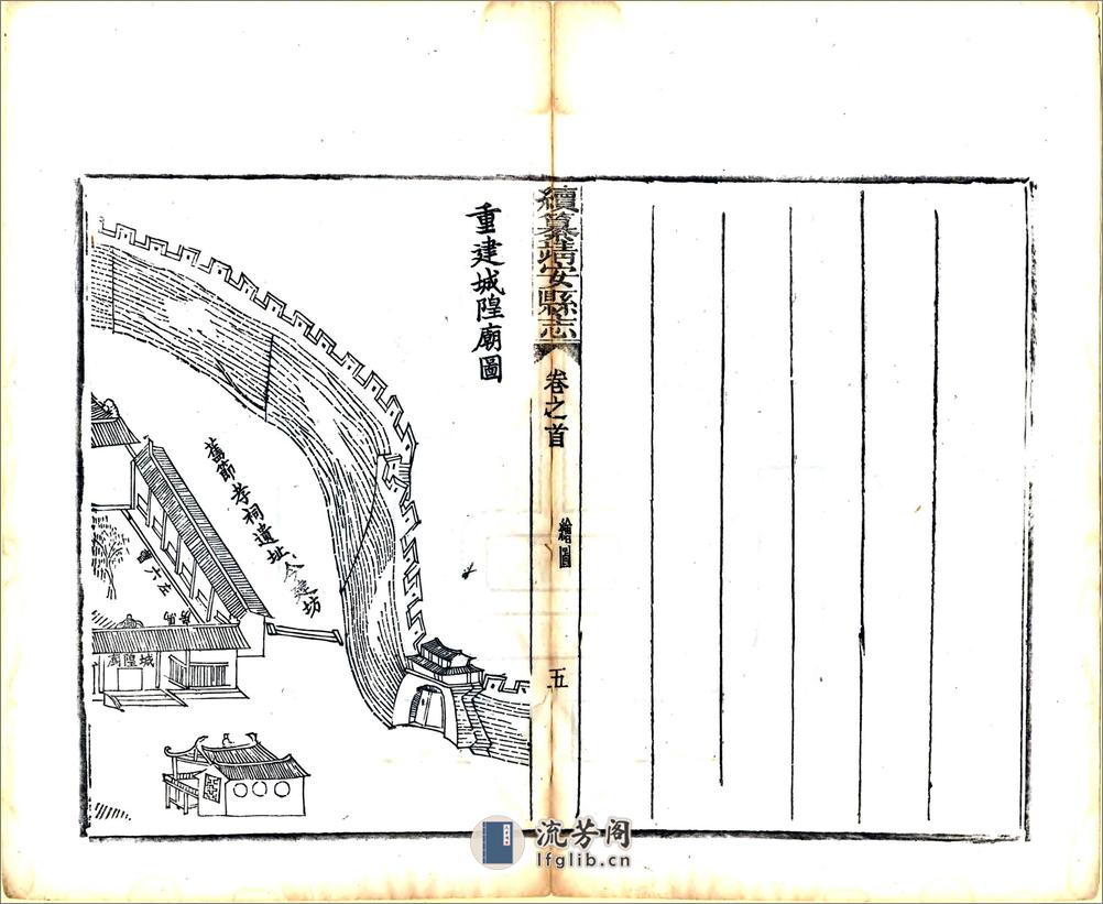 续纂靖安县志（同治） - 第13页预览图