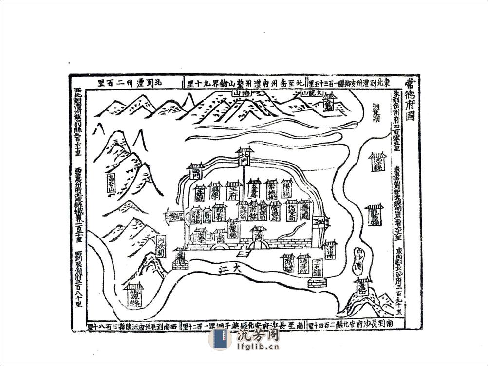 常德府志（嘉靖) - 第17页预览图