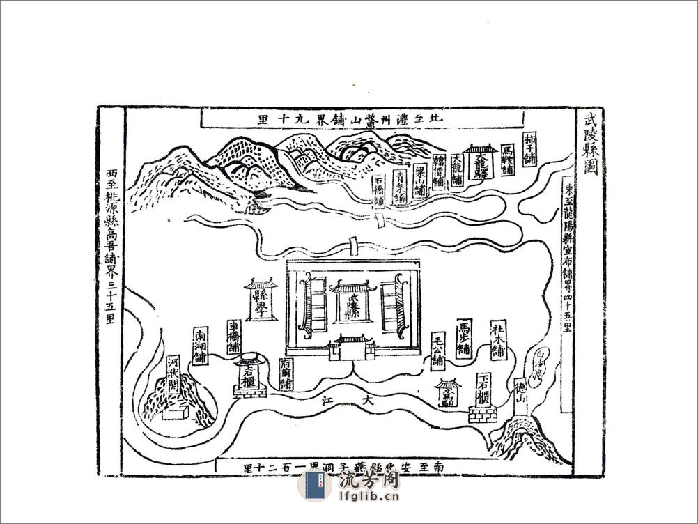 常德府志（嘉靖) - 第18页预览图