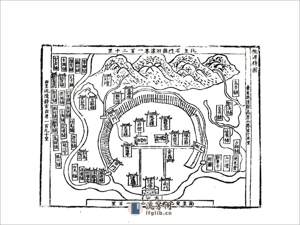 常德府志（嘉靖) - 第19页预览图