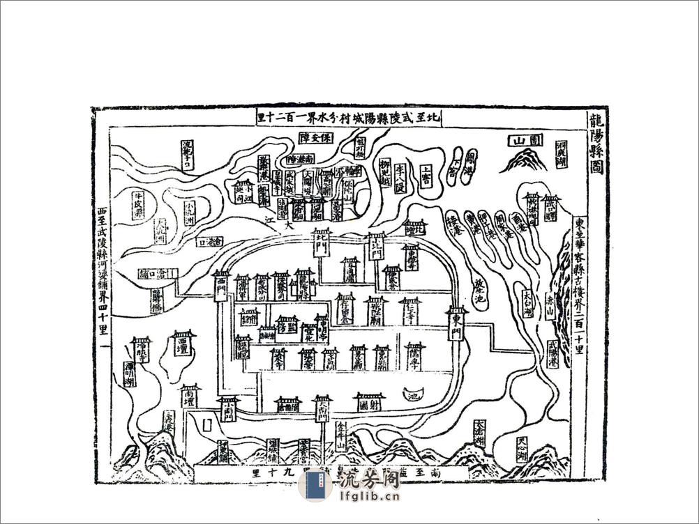 常德府志（嘉靖) - 第20页预览图