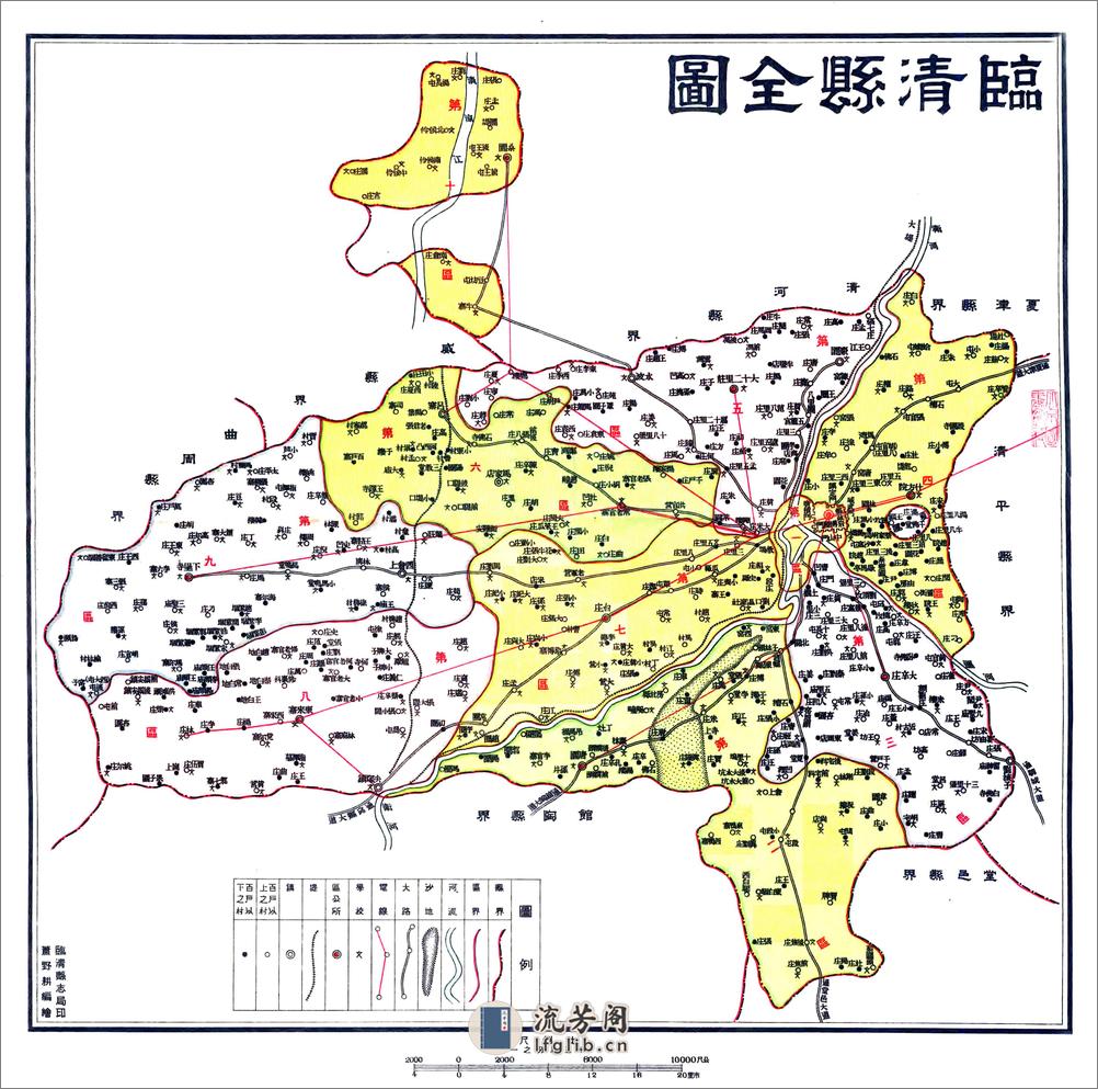 临清县志（民国） - 第2页预览图