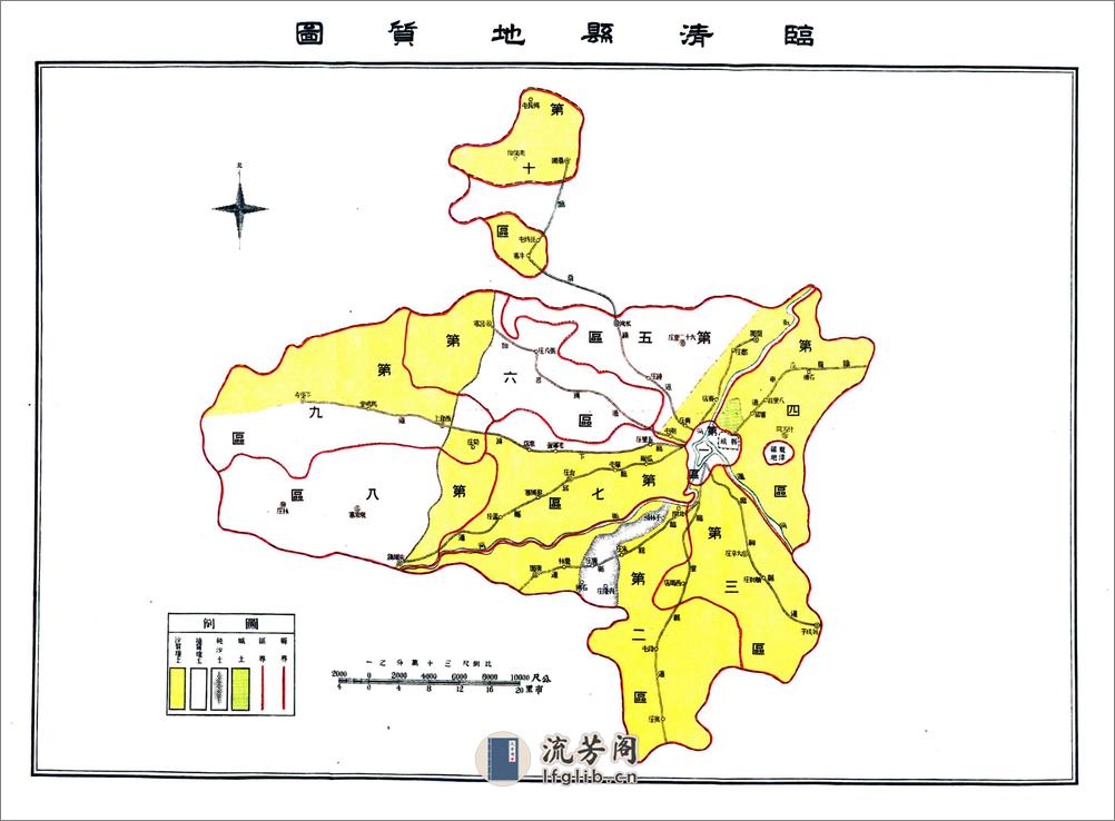 临清县志（民国） - 第4页预览图