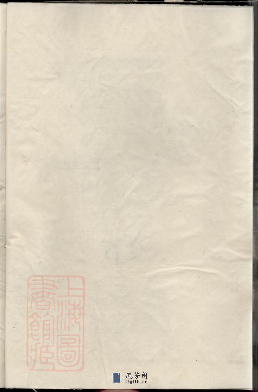 馀姚马渚叶氏宗谱：八卷，首一卷，末一卷 - 第3页预览图