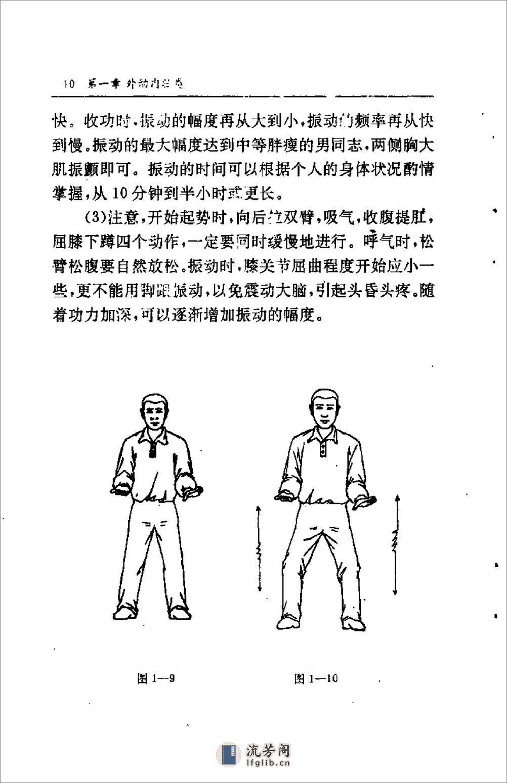 [大气功师秘法].志超 - 第17页预览图