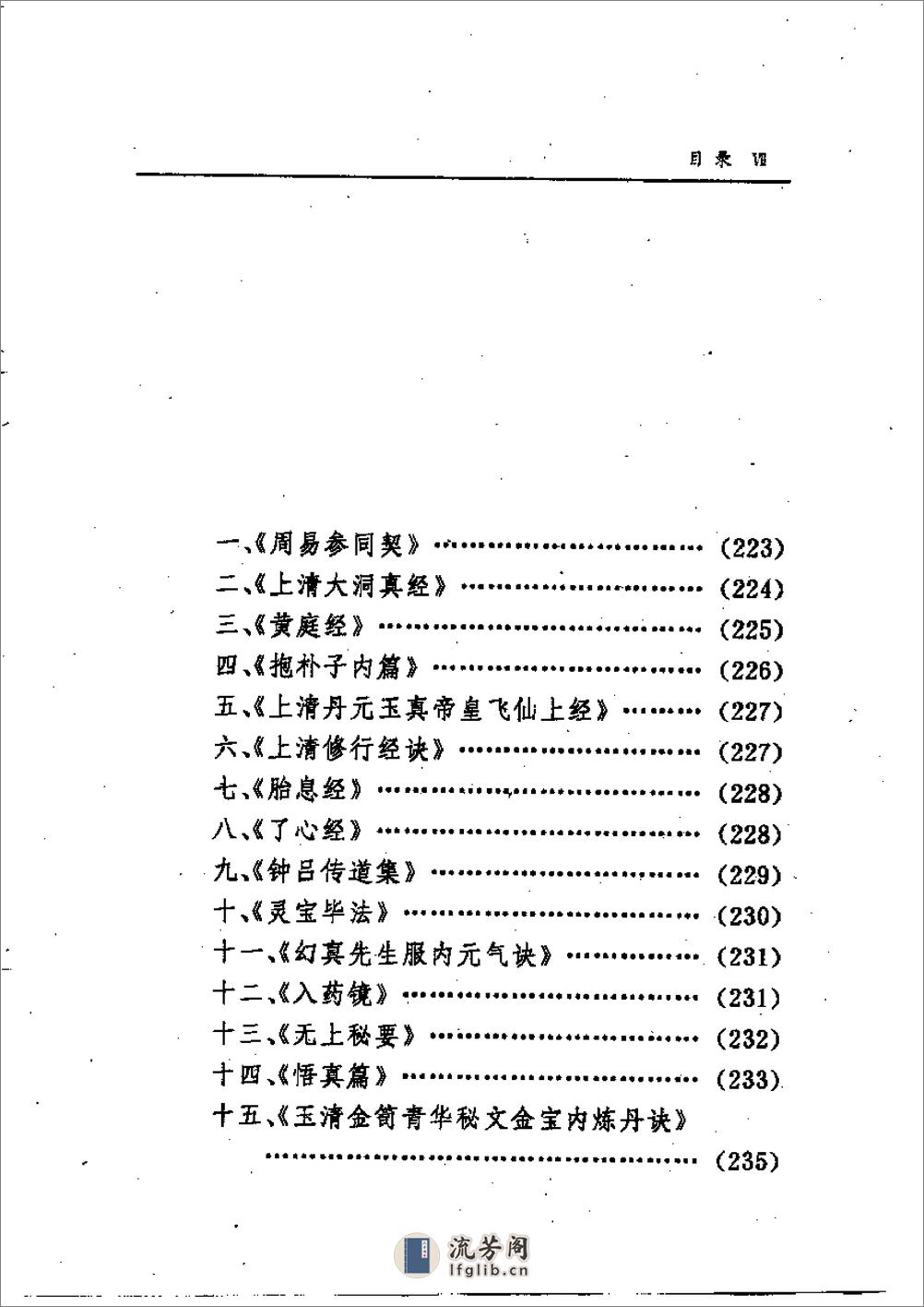 [大气功师秘法].志超 - 第5页预览图