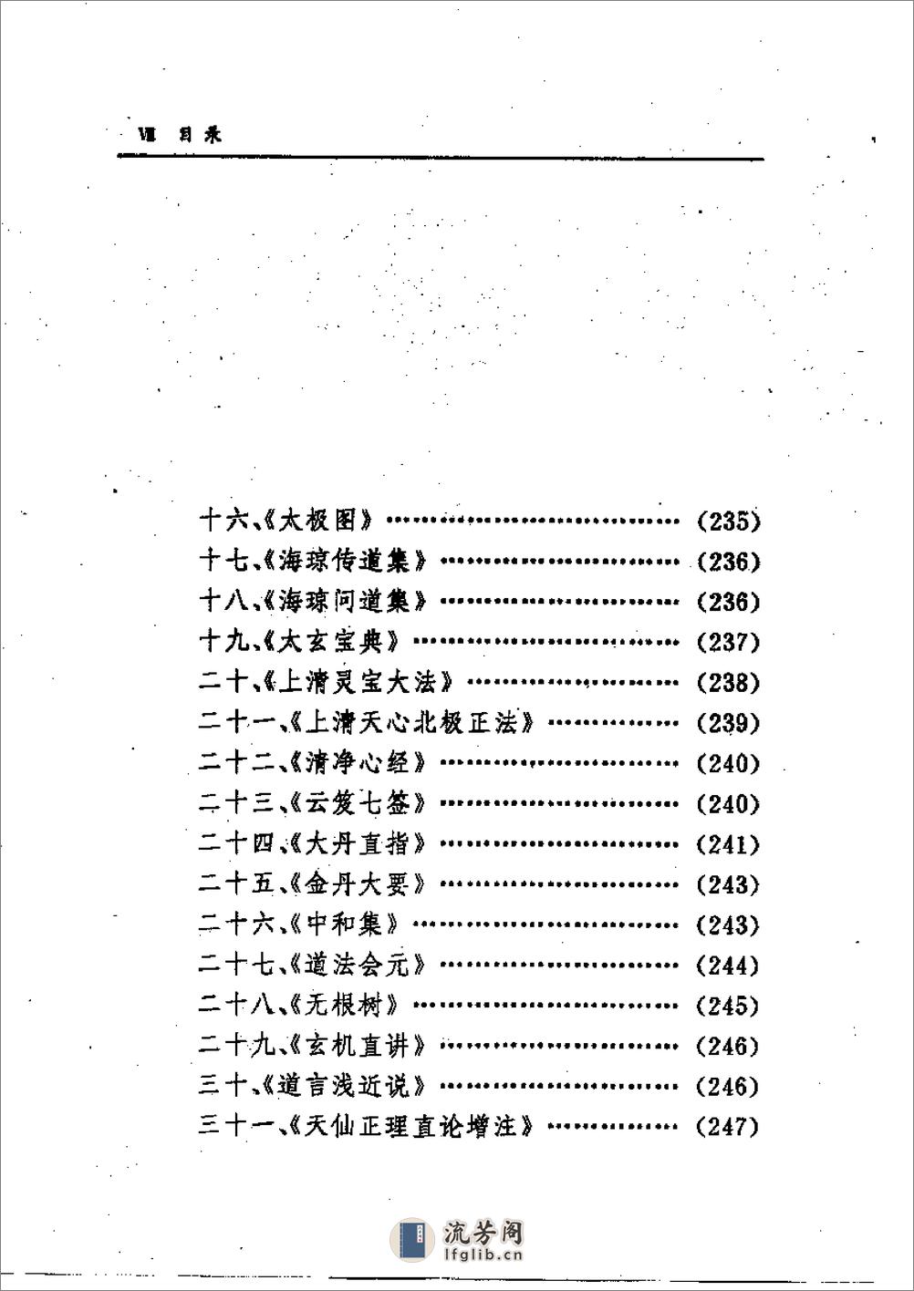 [大气功师秘法].志超 - 第6页预览图