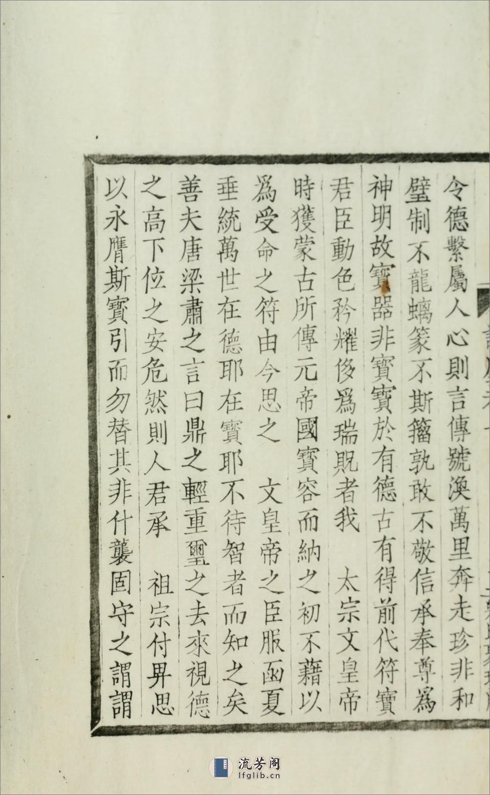 碧声唫馆谈麈4卷.01.清.许善长纂.民国元年（1912）西泠印社木活字本 - 第13页预览图