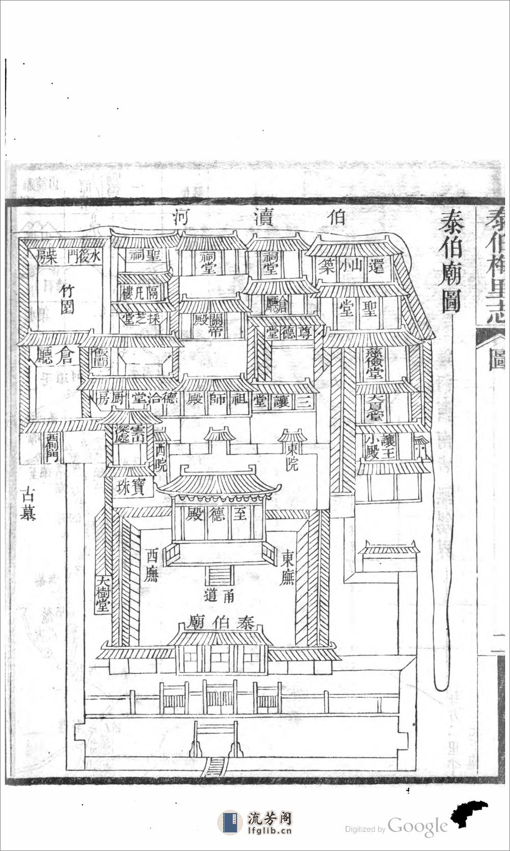 泰伯梅里志 - 第12页预览图