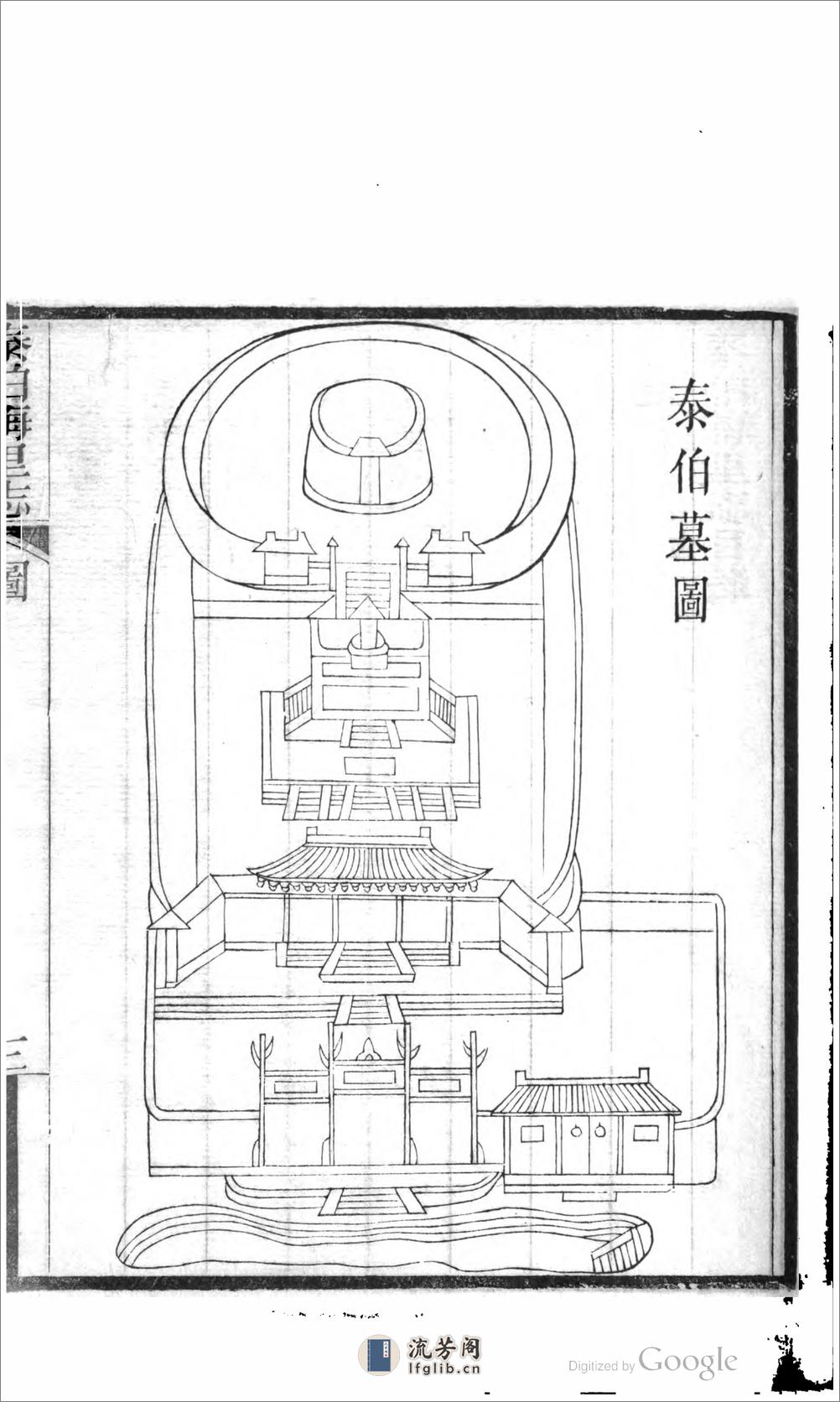 泰伯梅里志 - 第13页预览图