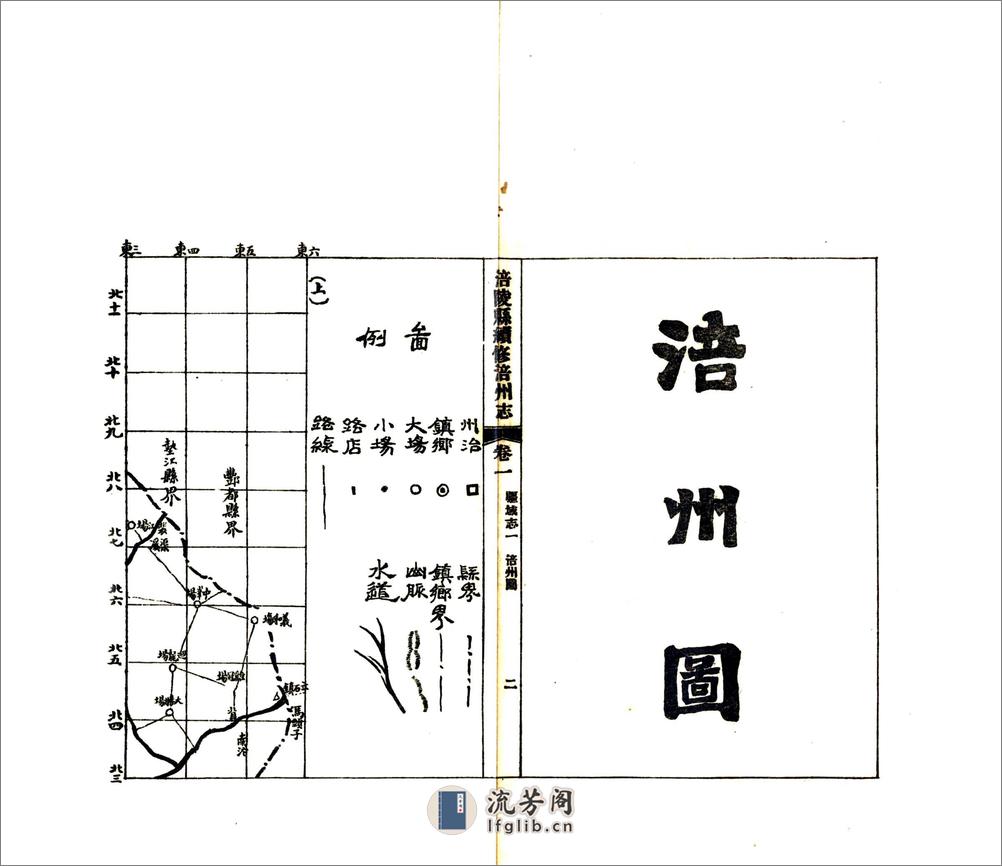 涪陵县续修涪州志（民国） - 第11页预览图