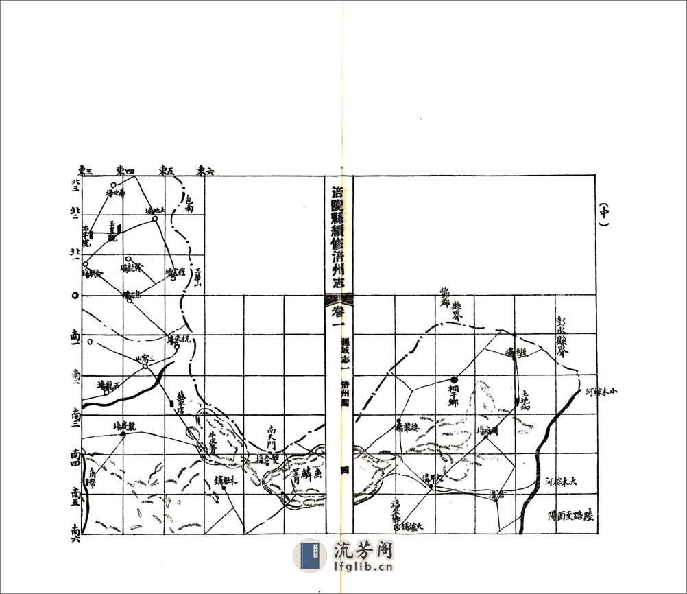 涪陵县续修涪州志（民国） - 第13页预览图