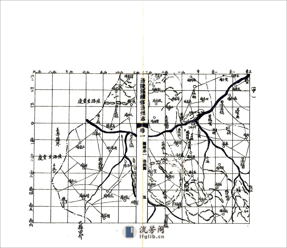 涪陵县续修涪州志（民国） - 第14页预览图