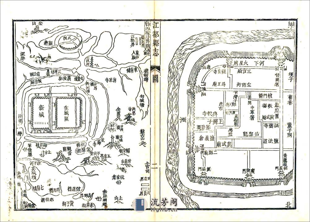 江都县志（乾隆光绪刻本） - 第5页预览图