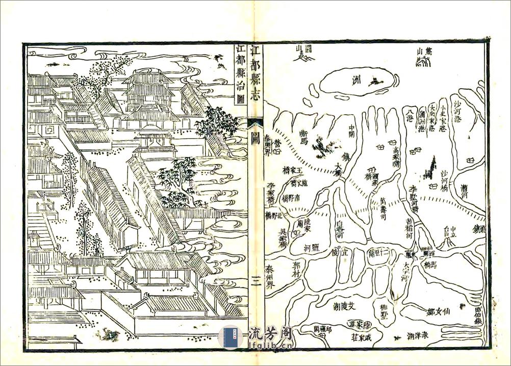 江都县志（乾隆光绪刻本） - 第6页预览图