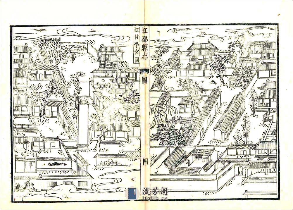 江都县志（乾隆光绪刻本） - 第7页预览图