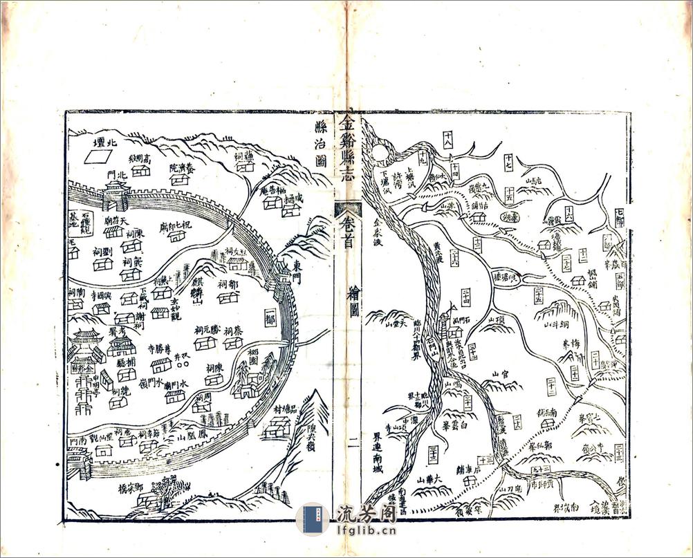 金溪县志（道光3年） - 第18页预览图